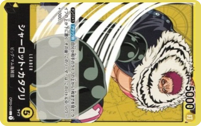 Charlotte Katakuri