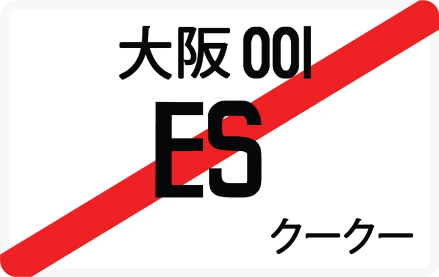 ES