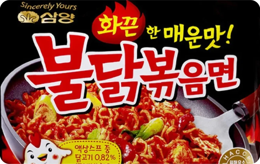 Spicy Noodles